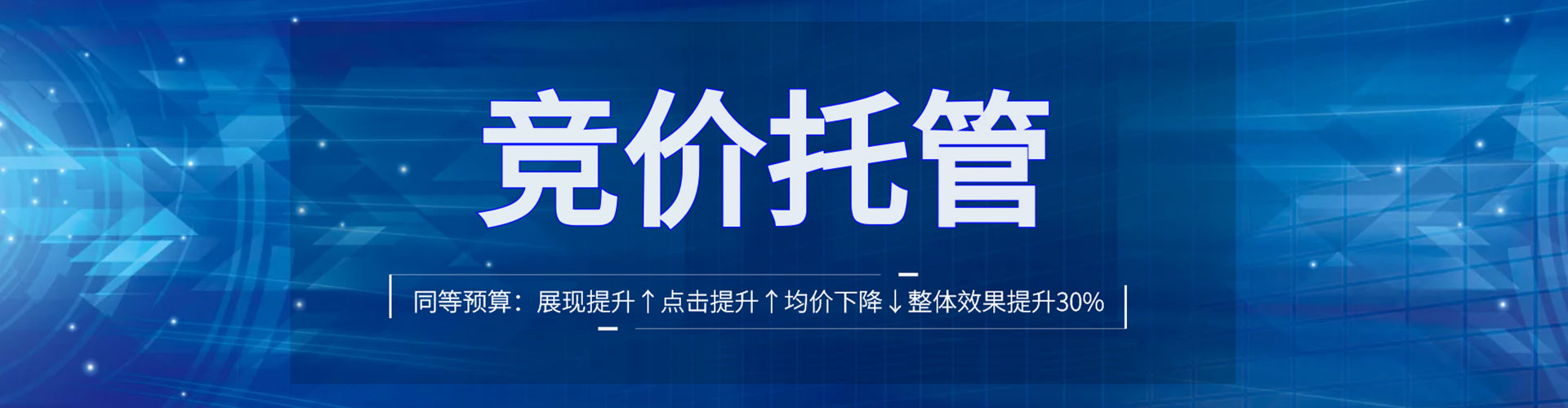 皇姑sem竞价